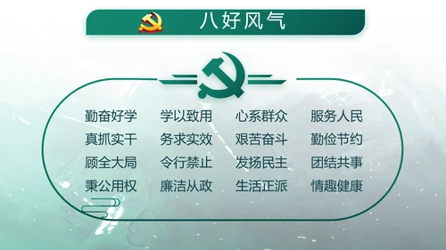 手绘迷彩风八一部队军事部队动态PPT模板