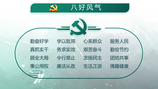 手绘迷彩风八一部队军事部队动态PPT模板