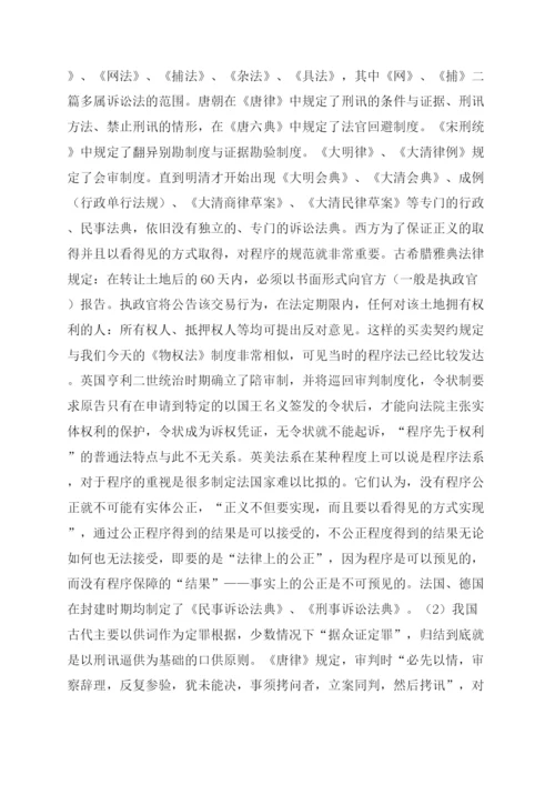法律论文6477295587.docx