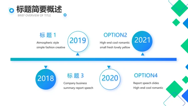 蓝色大气公司企业宣传简介介绍PPT