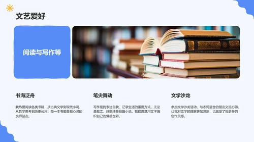 蓝色3D风新生自我介绍PPT模板