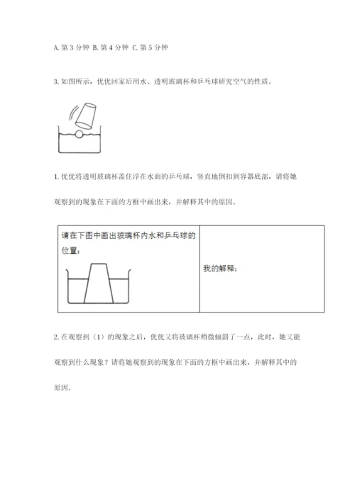 教科版三年级上册科学期末测试卷含答案解析.docx