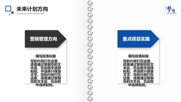 为梦想拼搏工作总结精致画册通用PPT模板