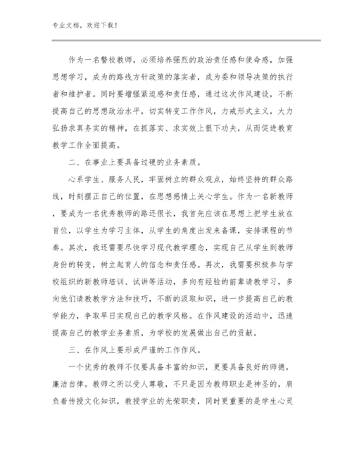 最新美术教师转岗培训心得体会例文28篇合辑.docx