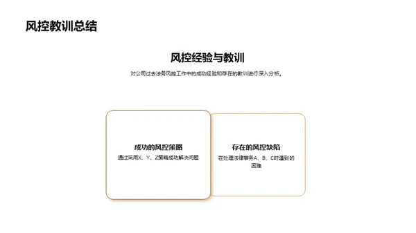 掌握法务脉络