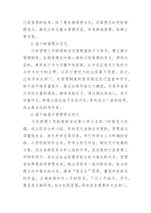 电大行政管理系的毕业论文.docx
