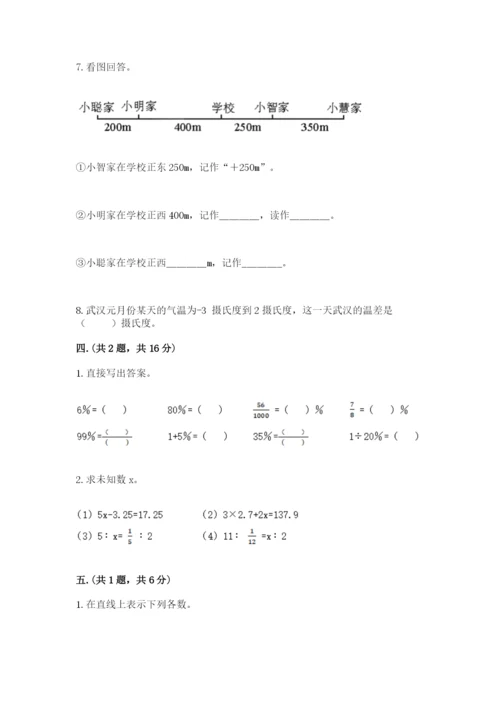 北师大版小升初数学模拟试卷【黄金题型】.docx