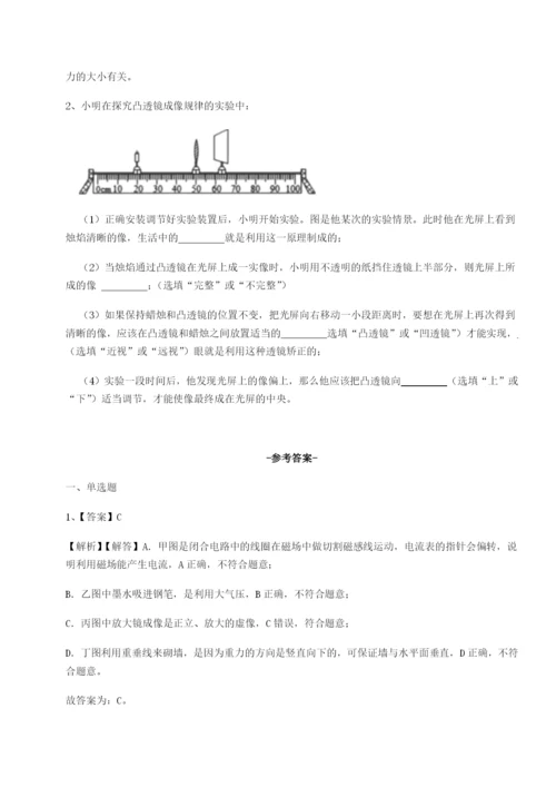 强化训练四川广安友谊中学物理八年级下册期末考试单元测评试卷（详解版）.docx