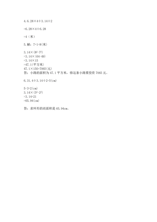 小学六年级上册数学期末测试卷附参考答案【轻巧夺冠】.docx