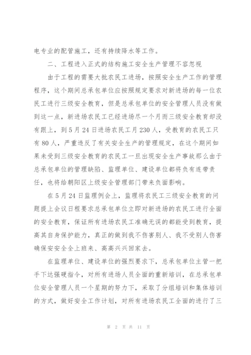 招商引资工作个人心得体会.docx
