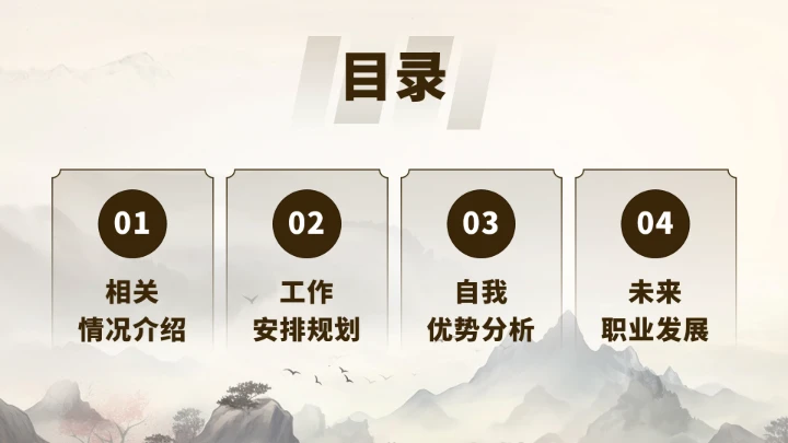 黄灰色大学生职业生涯规划PPT模板