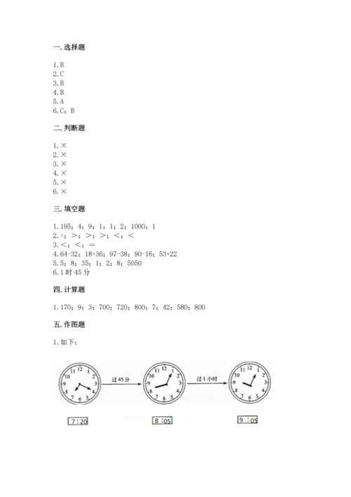 人教版三年级上册数学期中测试卷全面.docx