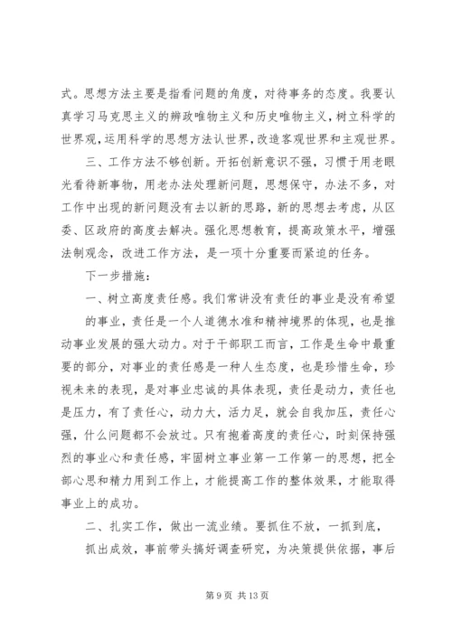 学习先进党员典型事迹心得体会(精选多篇) (2).docx