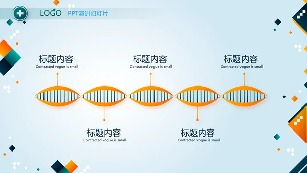 医疗保障基金使用监督管理条例PPT动态模板