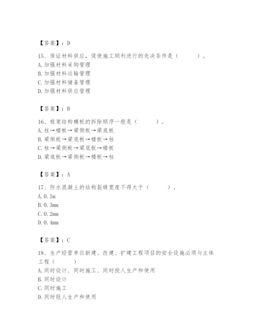 2024年材料员之材料员基础知识题库往年题考.docx