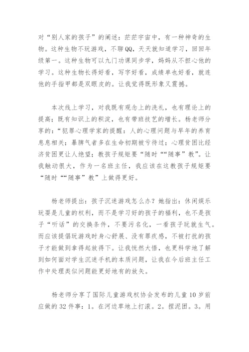 家校社协同育人心得体会(精选5篇).docx