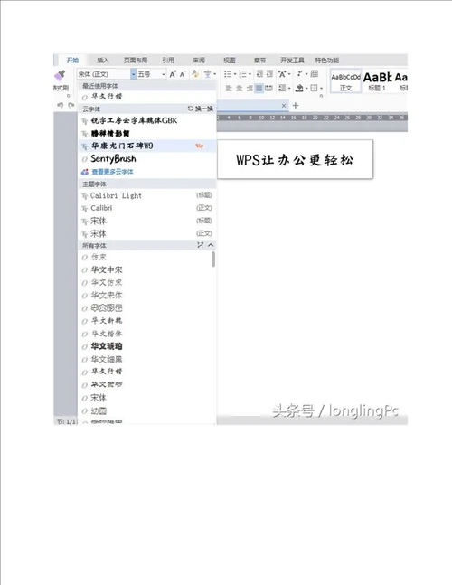 字体安装的三种方法