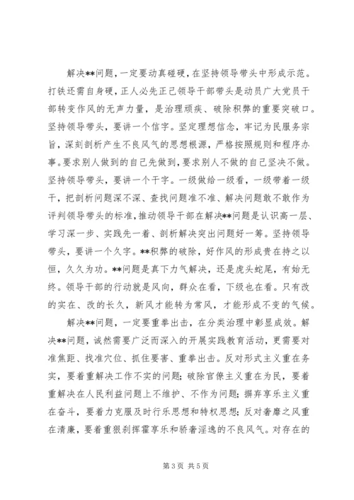 党的群众路线教育实践活动新思考：俯身接地气,躬行反4风.docx