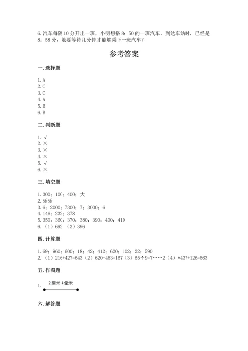 小学三年级上册数学期中测试卷【满分必刷】.docx