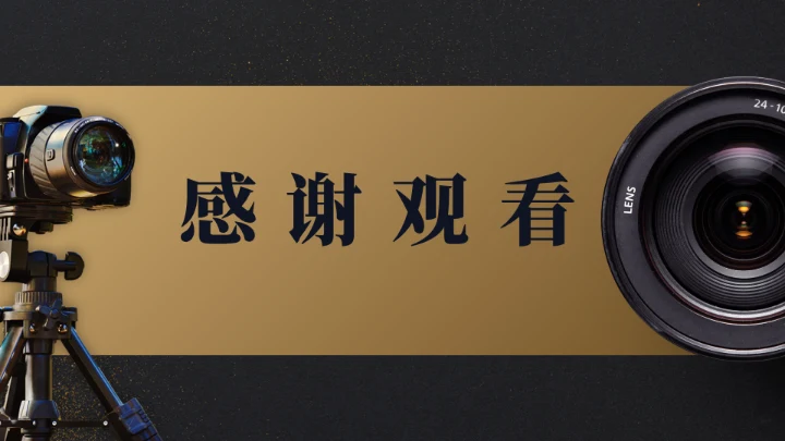 摄像主题教学培训相机镜头通用PPT模板