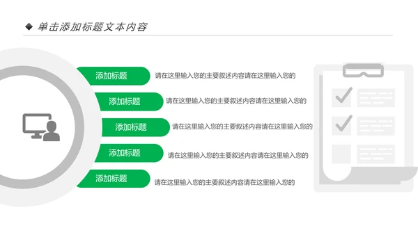 清新读书阅读好书分享读书节读书活动PPT模板