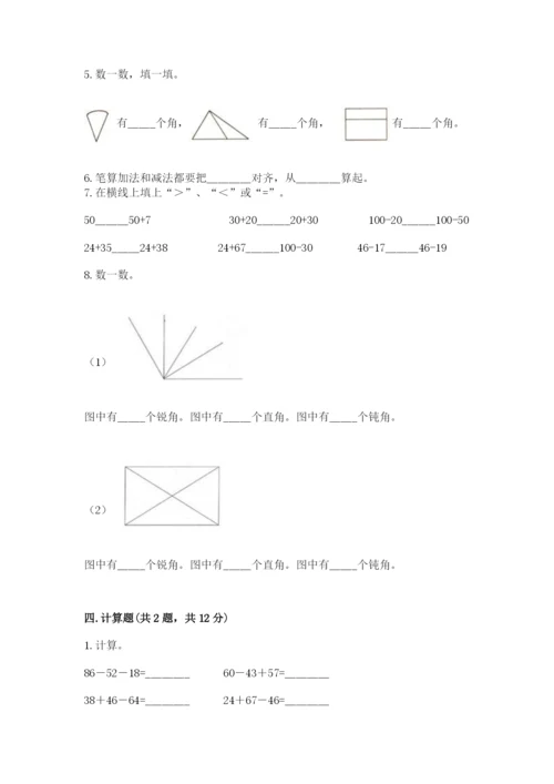 2022人教版二年级上册数学期中测试卷及答案【必刷】.docx