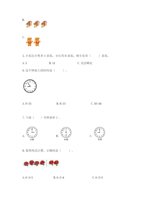 人教版一年级上册数学期末测试卷完美版.docx