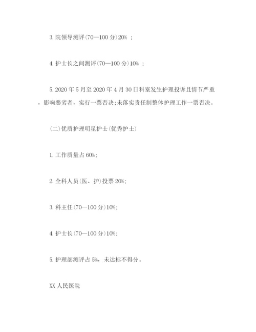 精编之庆祝512国际护士节活动方案范文.docx