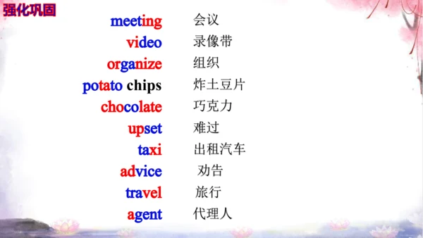 【2023暑假衔接】新目标英语8年级上册Unit9—Unit10词汇【内嵌单词音频和重点词汇注释】