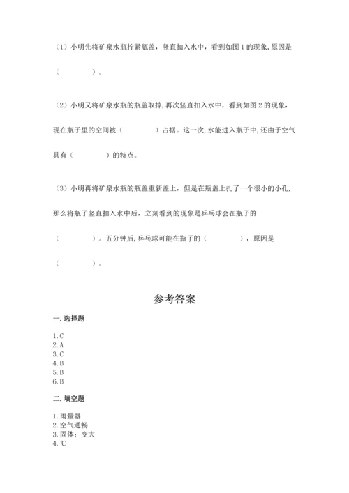 教科版三年级上册科学期末测试卷含答案（新）.docx