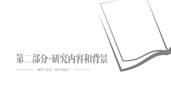 新闻传播学广播系论文答辩通用PPT模板
