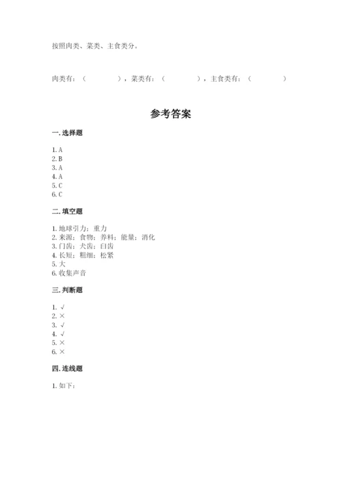 教科版四年级上册科学期末测试卷【精华版】.docx