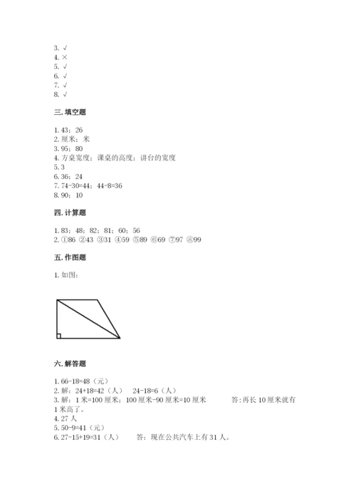 2022人教版二年级上册数学期中测试卷含精品答案.docx