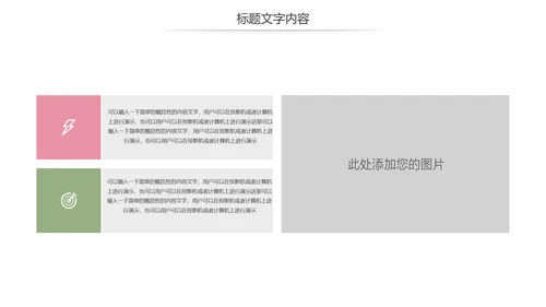 唯美妇联巾帼文明岗年终工作总结汇报PPT模板