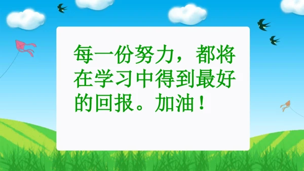 专题04：平行四边形和梯形（复习课件）-2023-2024四年级数学上册期末核心考点集训（人教版）(