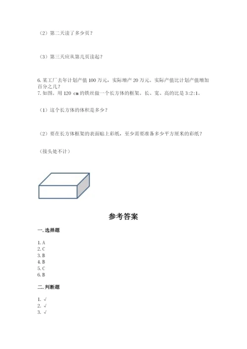 小学六年级上册数学期末测试卷附完整答案【网校专用】.docx