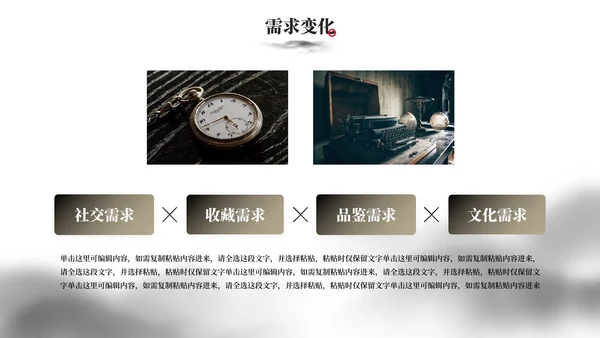 极简国风水墨山川商业计划书研究报告PPT模板