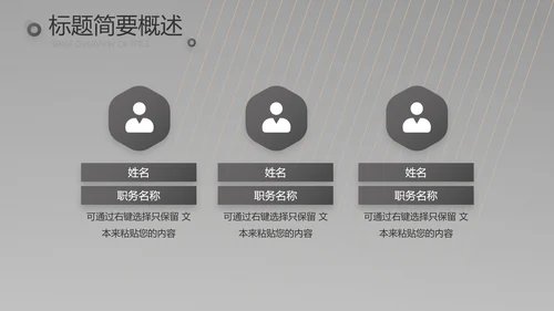 黑色炫酷美发商业计划书动态PPT