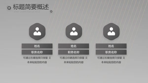 黑色炫酷美发商业计划书动态PPT