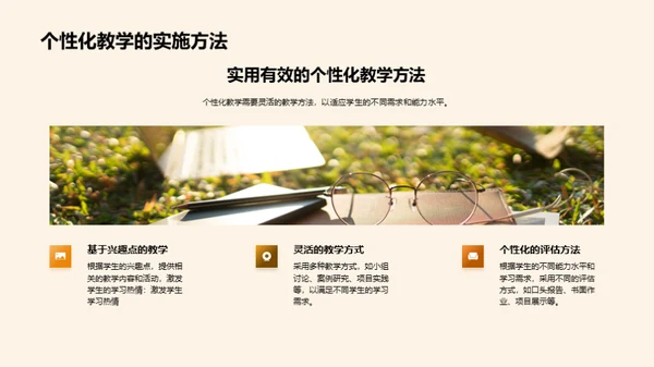 教育学前沿探索