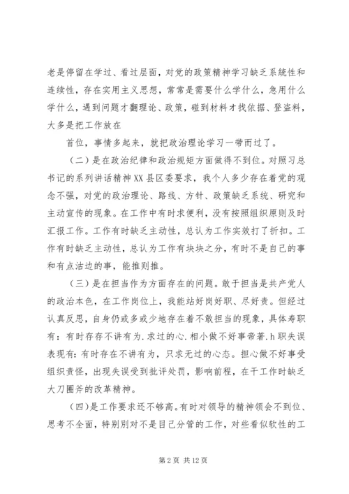 讲政治敢担当改作风学习体会六篇.docx