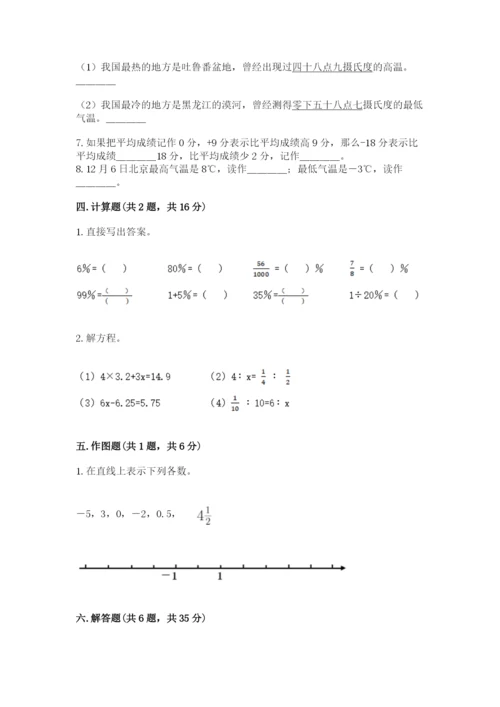 黑河市小升初数学测试卷a4版.docx