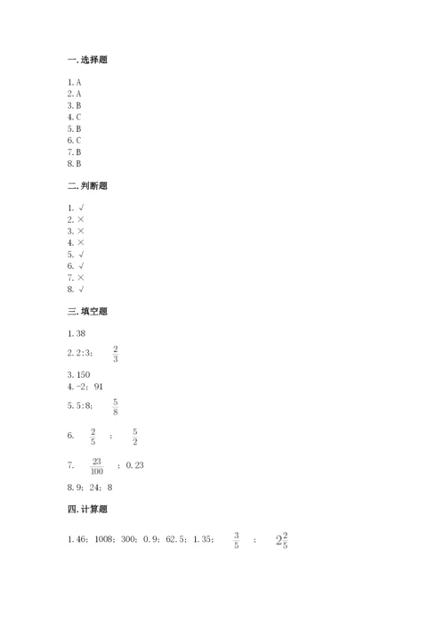 人教版六年级下册数学期末测试卷附答案【完整版】.docx