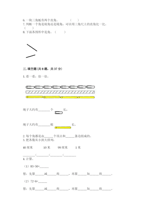 2022人教版二年级上册数学期中测试卷带答案（满分必刷）.docx