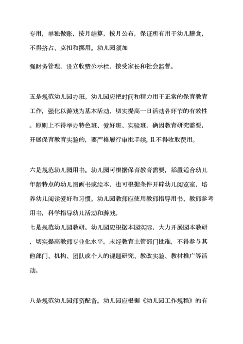 幼儿园活动发言稿.docx