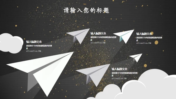 个人简历竞聘领带礼帽通用PPT模板