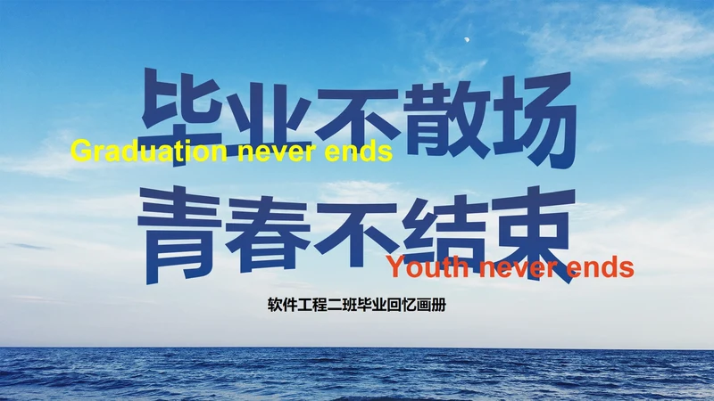 小清新毕业回忆画册PPT模板