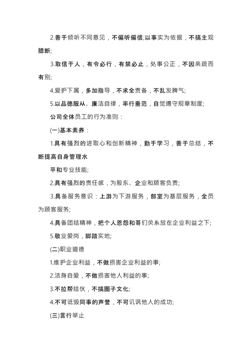 企业文化建设落地实施方案