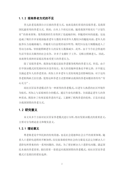 毕业论文（最终稿）—黄嘉涛 39.docx