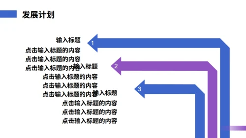 紫色流光高端新品发布会通用PPT模板